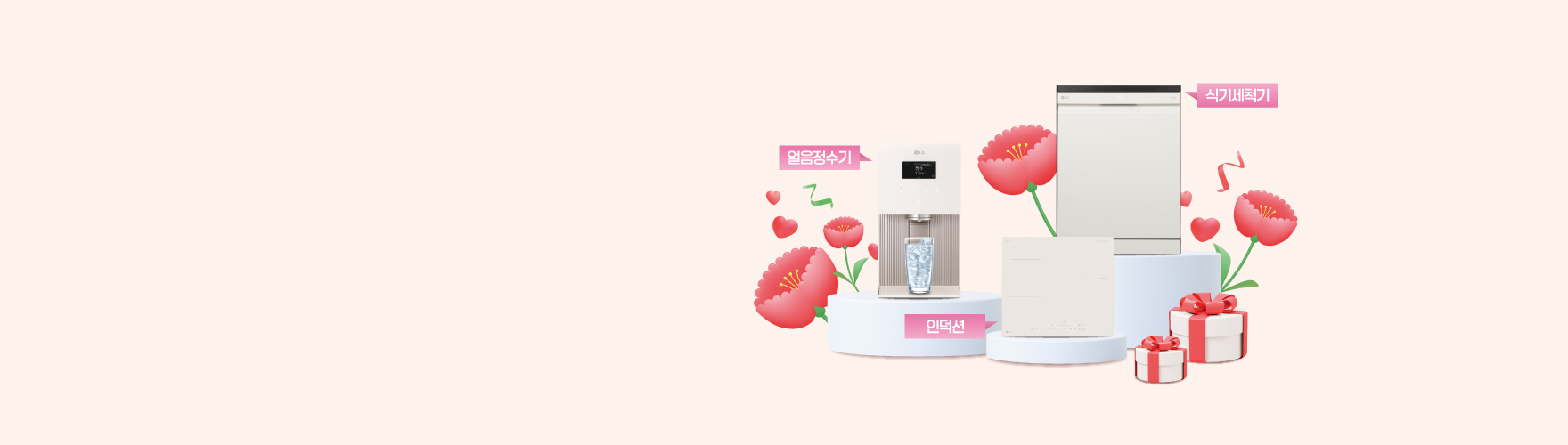 5월 주방가전 업그레이드 3종 패키지