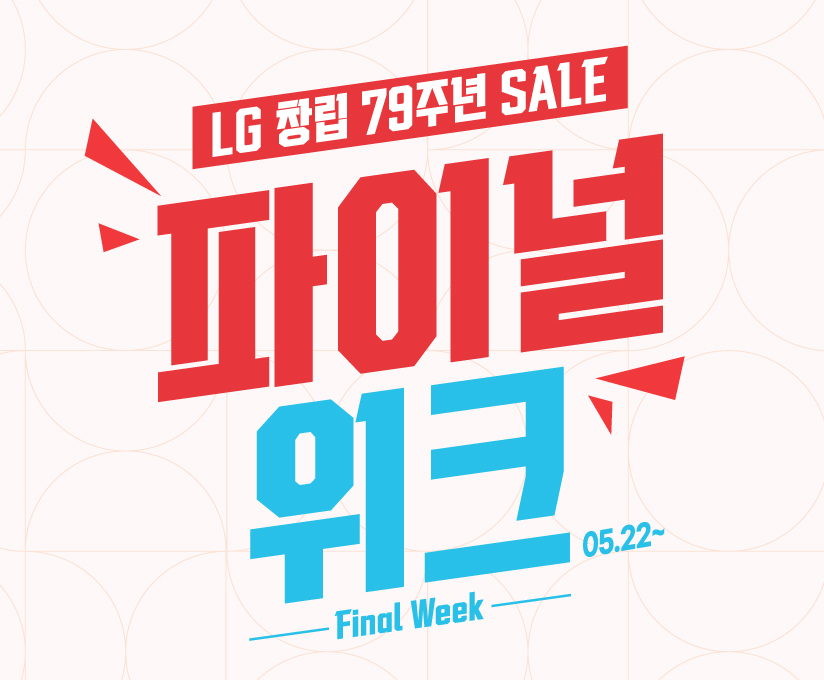 4월 79 페스타 쿠폰팩 이벤트