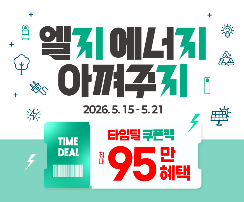 4월 79 페스타 쿠폰팩 이벤트