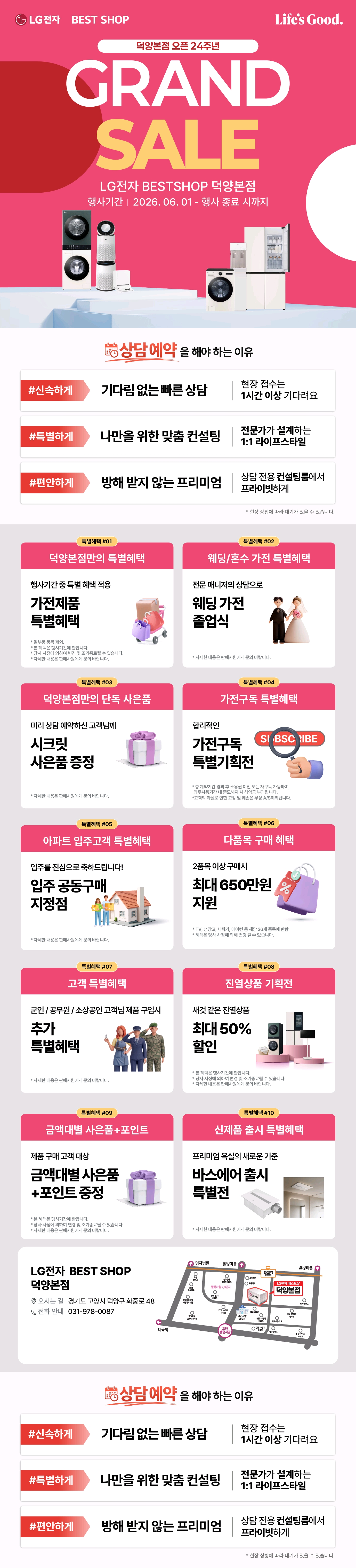 덕양본점 그랜드세일
