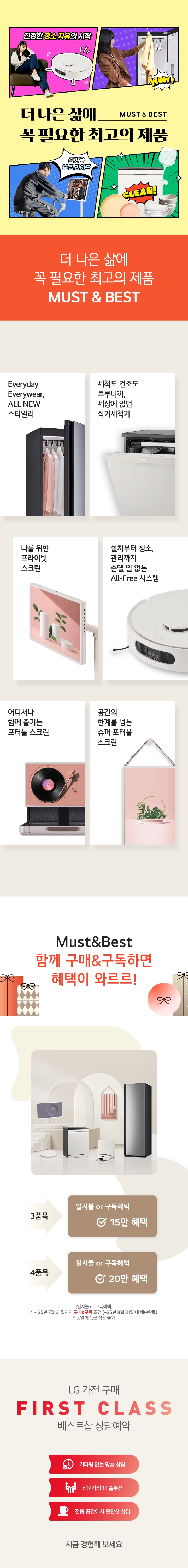 M&B 행사