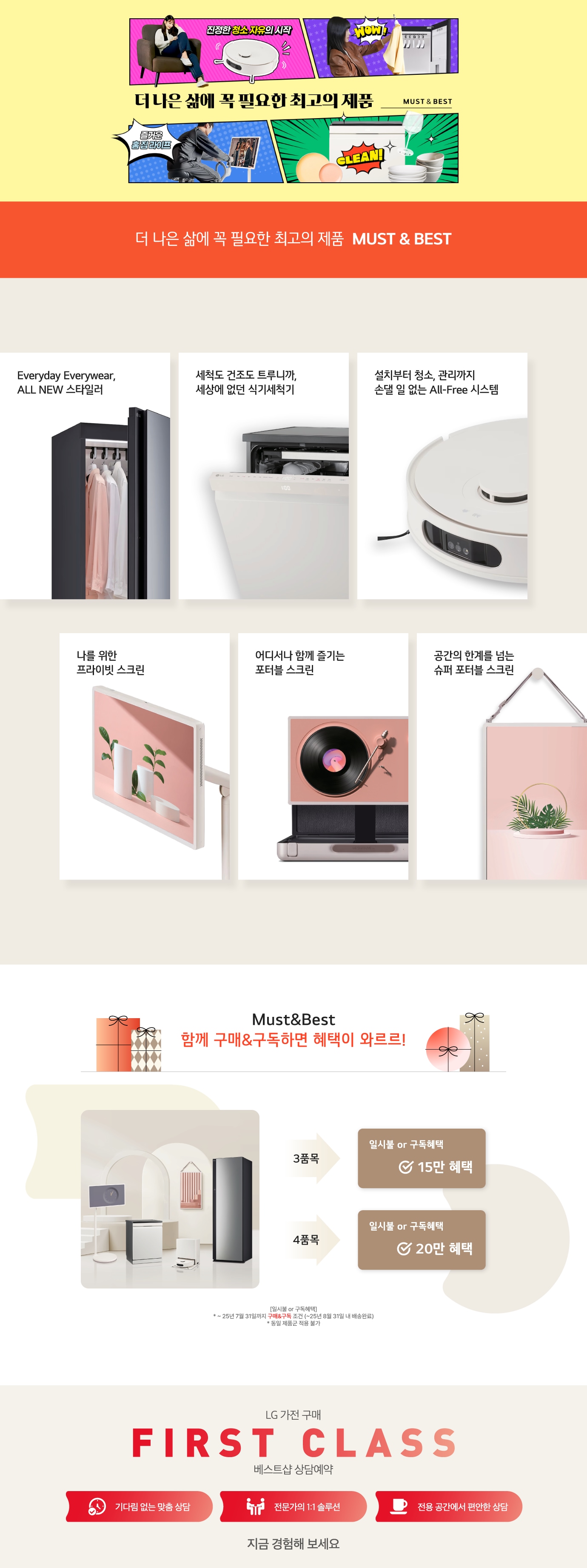 M&B 행사
