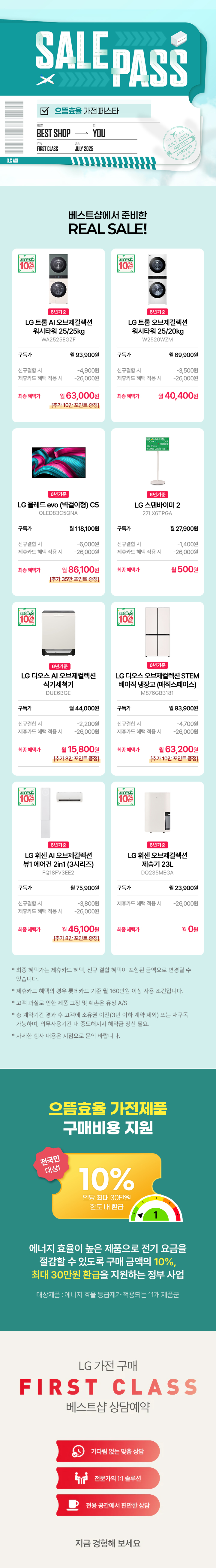 7월 2주차 주말활성화