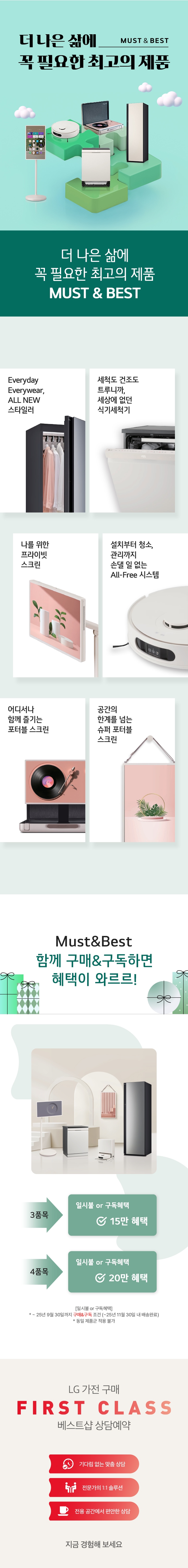 M&B 행사
