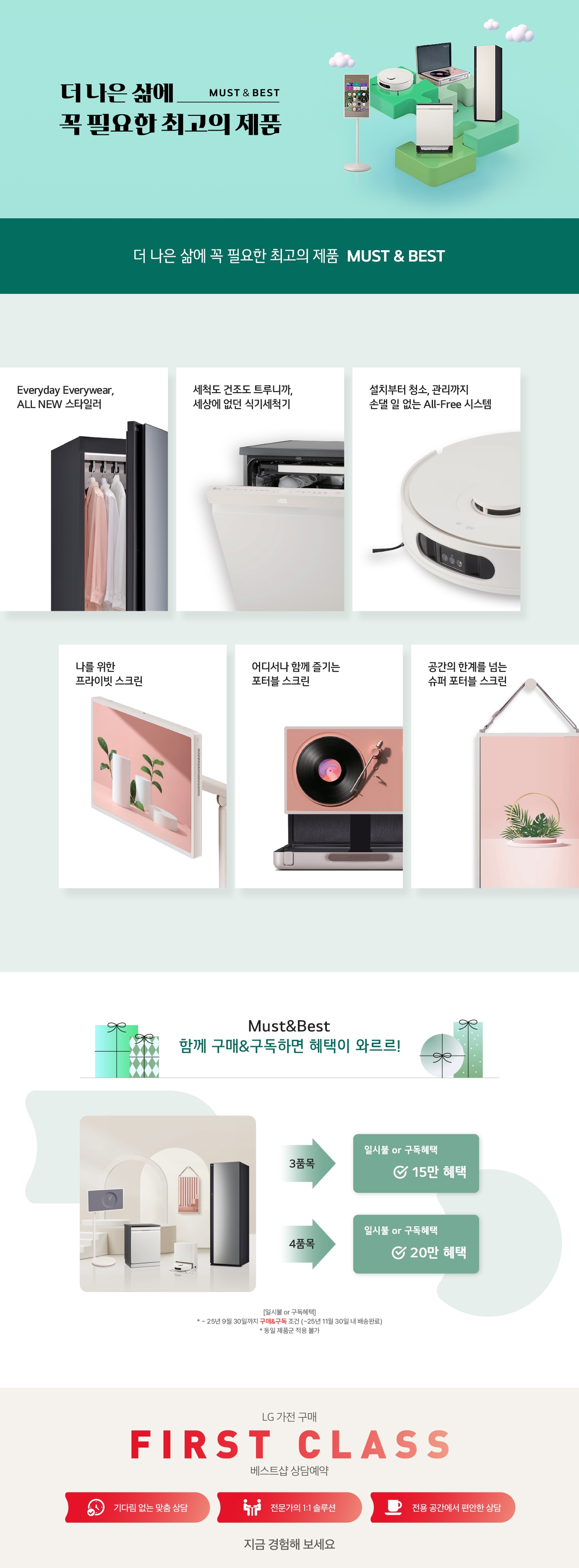 M&B 행사