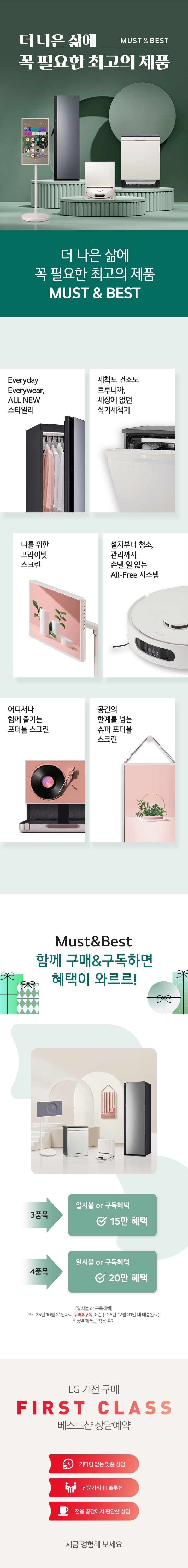 M&B 행사