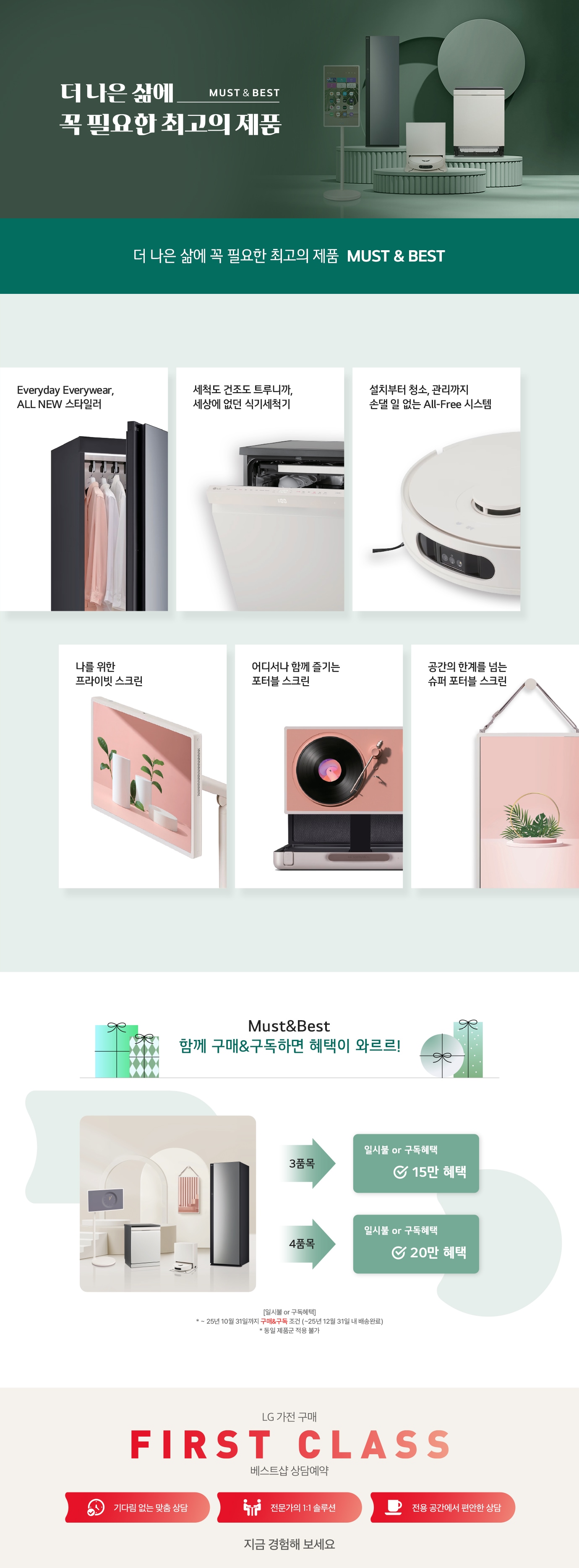 M&B 행사