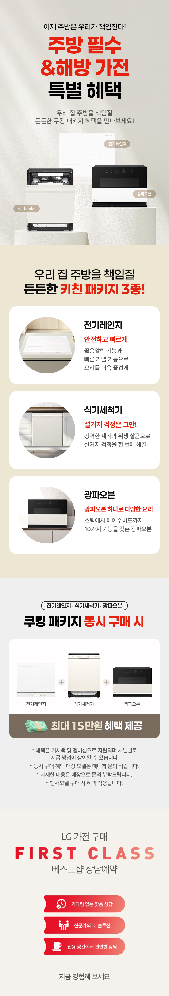 식기세척기 상담예약