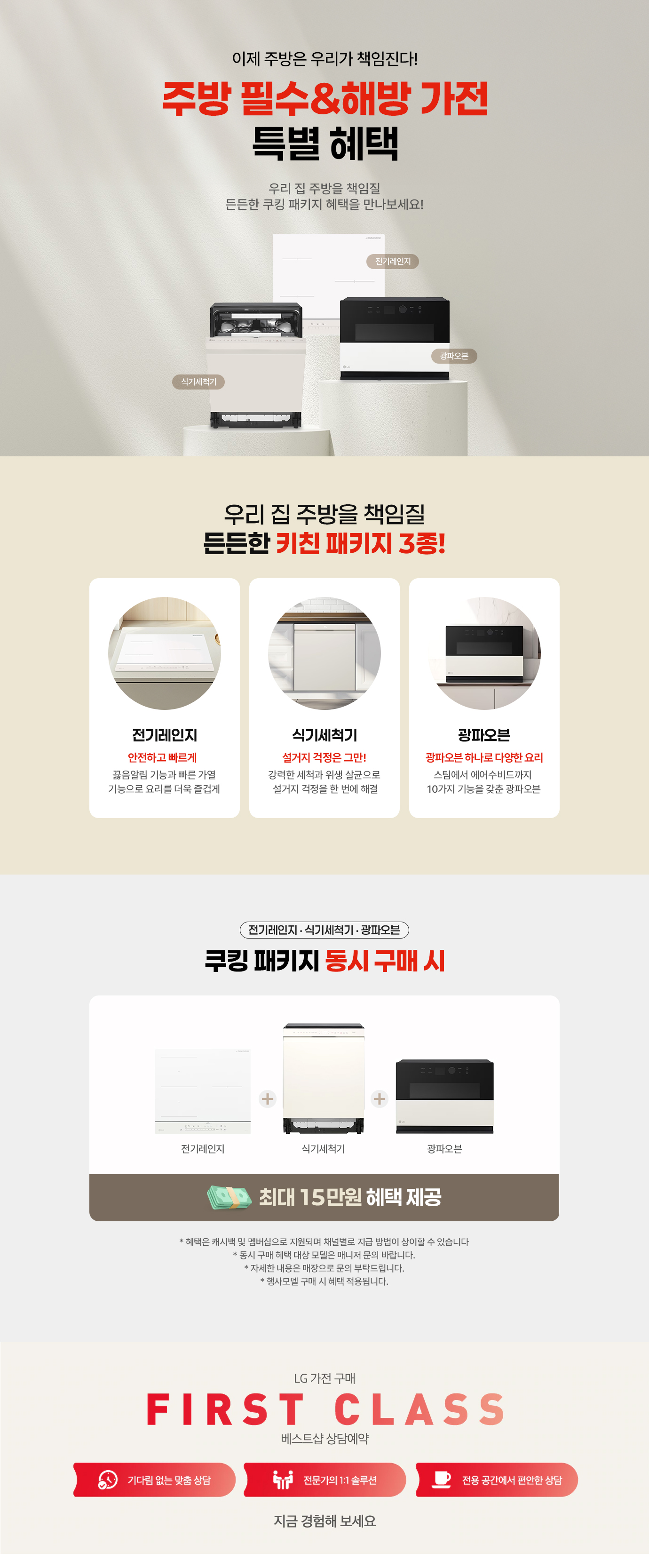 식기세척기 상담예약