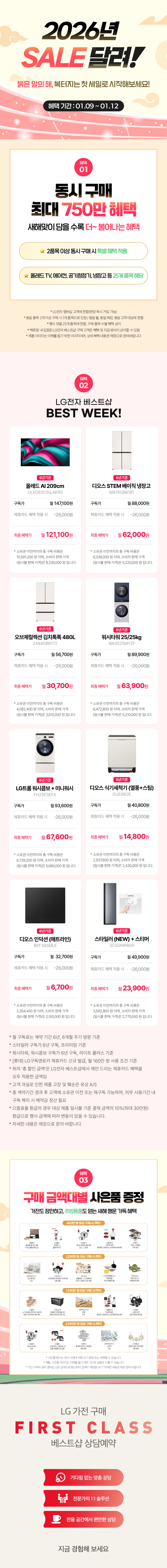 2026년 복터지는 첫 세일