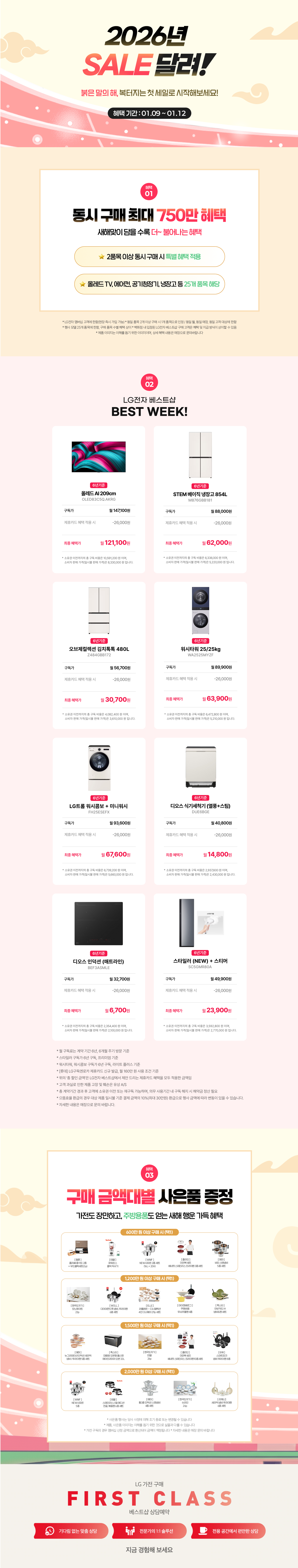 2026년 복터지는 첫 세일