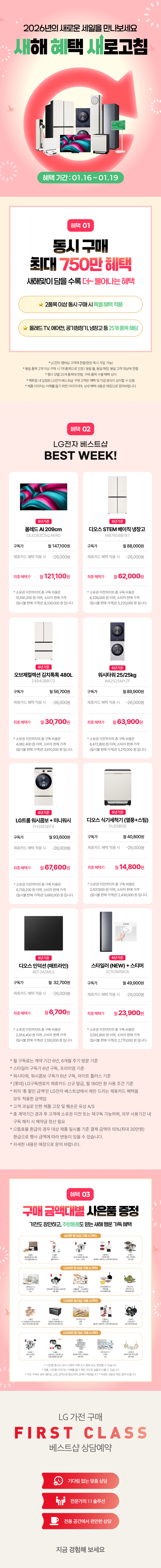 2026년 새로운 새해 혜택을 만나보세요