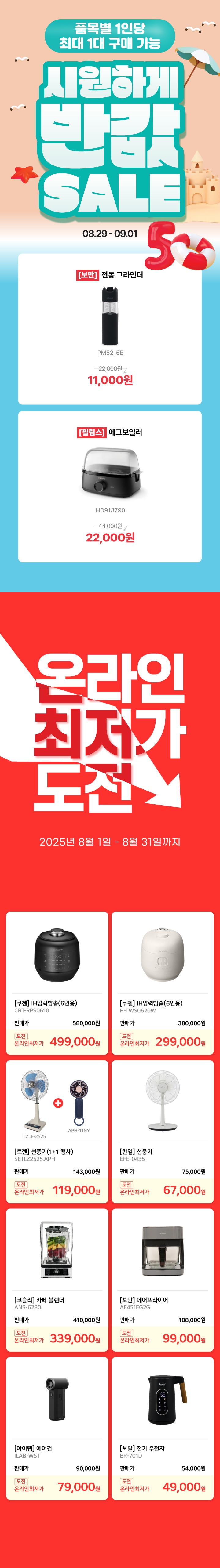 소형가전으로 느낄수 있는 확실한 행복