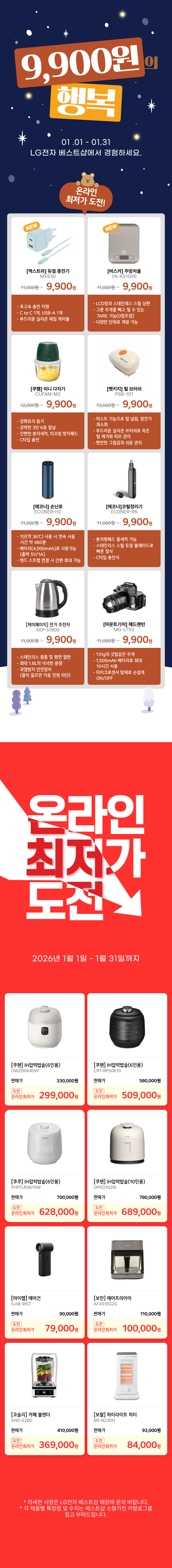 소형가전으로 느낄수 있는 확실한 행복