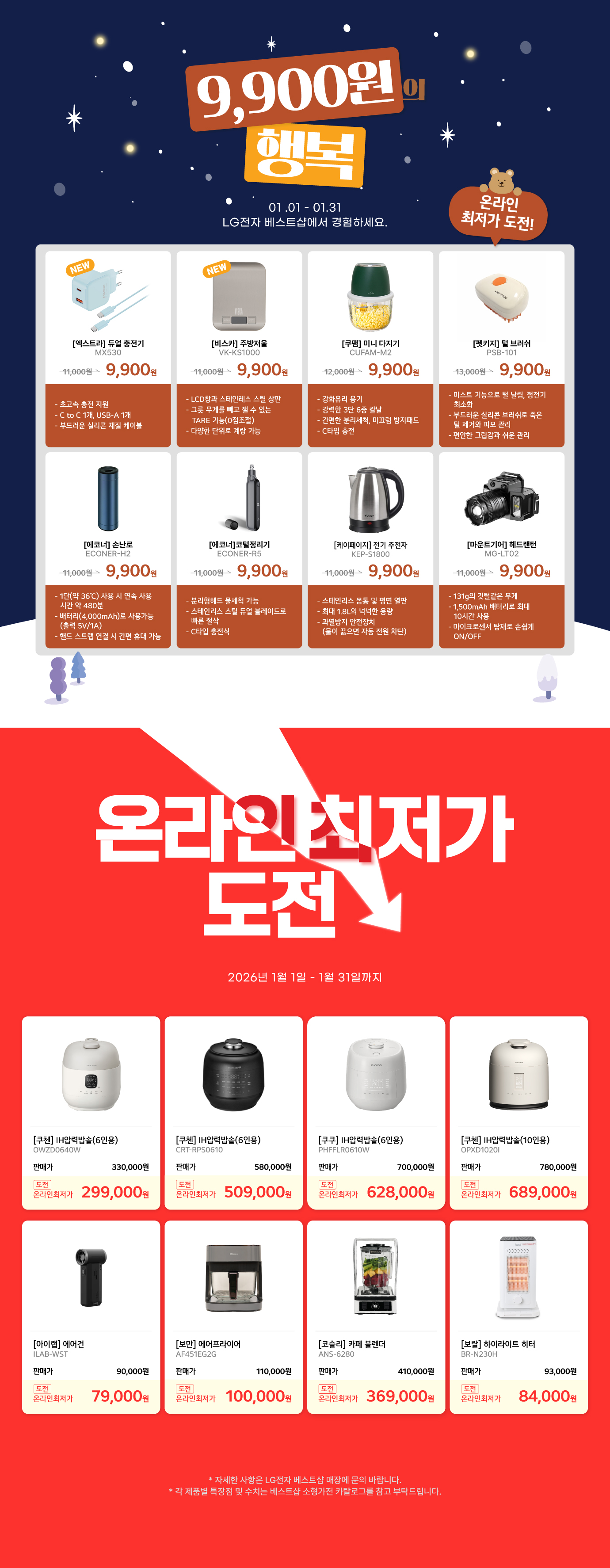 소형가전으로 느낄수 있는 확실한 행복