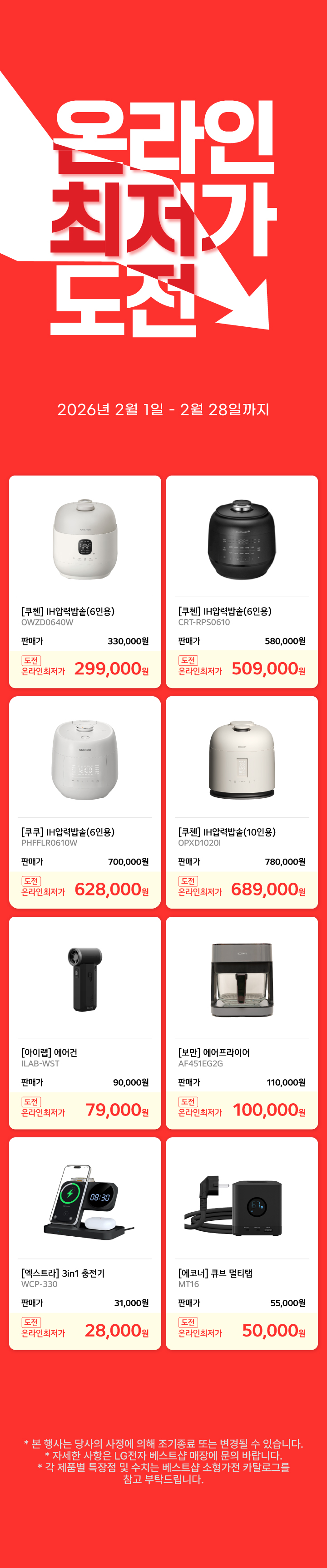 소형가전으로 느낄수 있는 확실한 행복