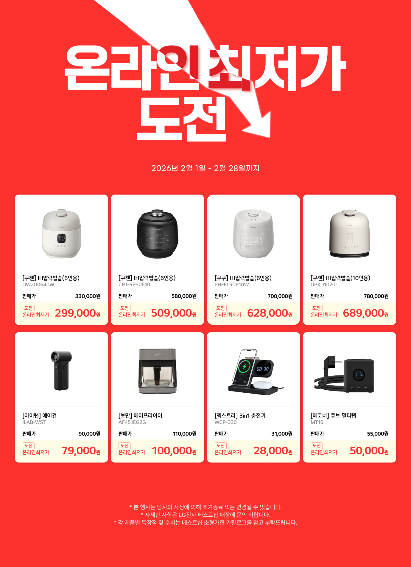 소형가전으로 느낄수 있는 확실한 행복