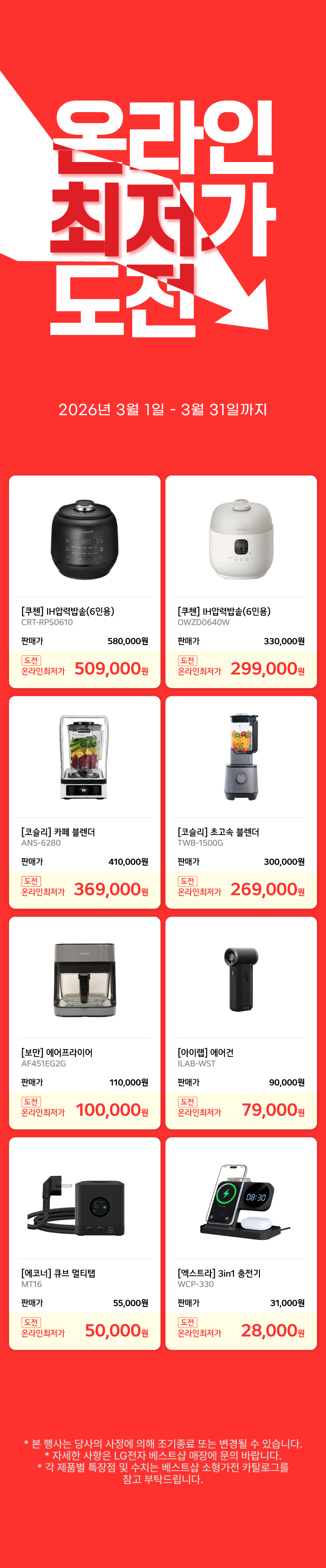 소형가전으로 느낄수 있는 확실한 행복