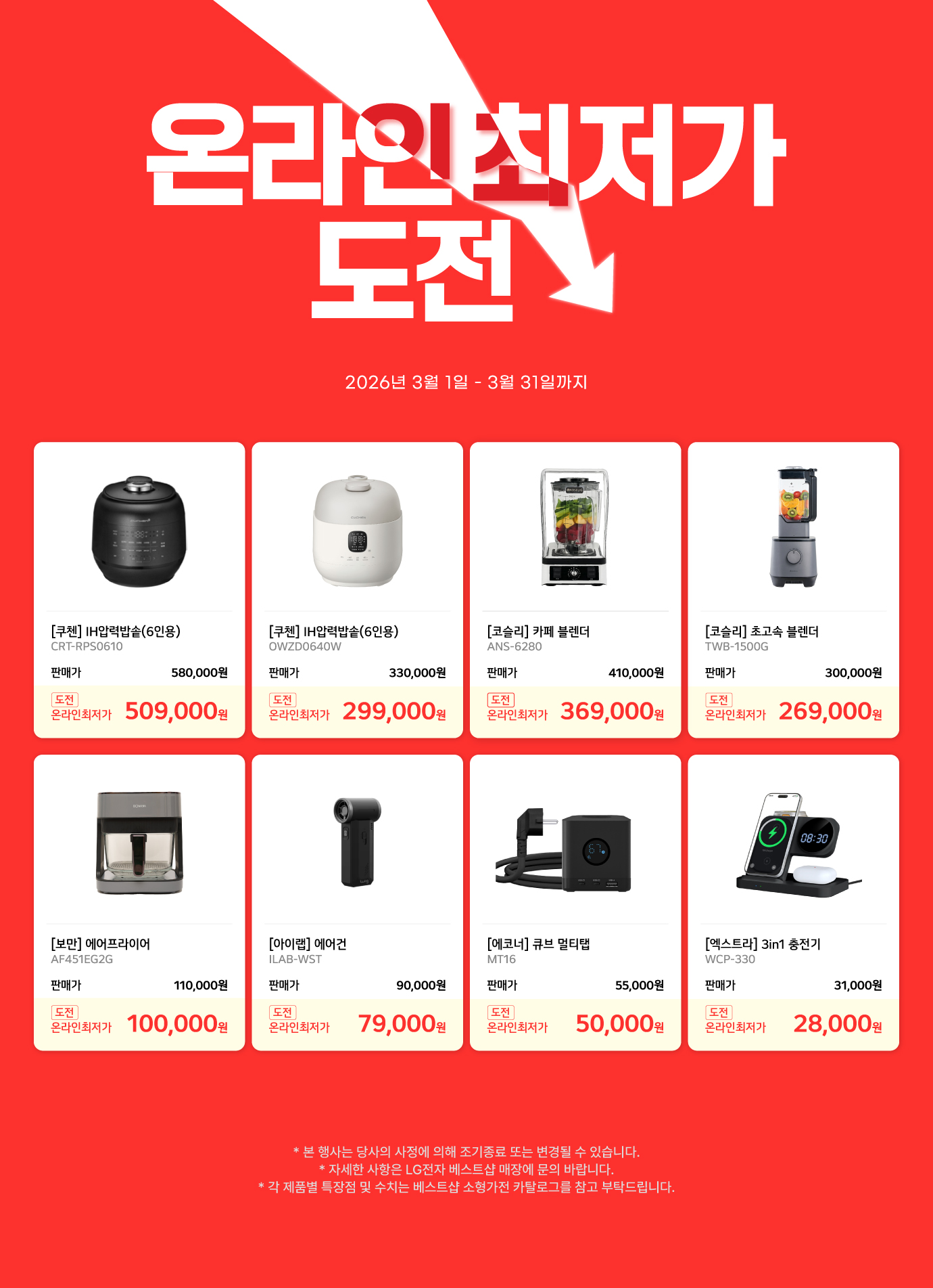 소형가전으로 느낄수 있는 확실한 행복