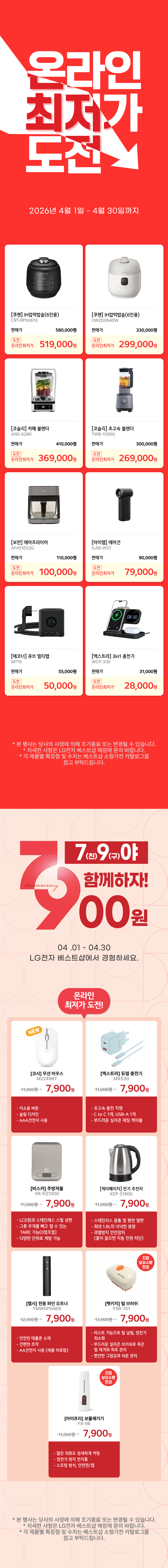 소형가전으로 느낄수 있는 확실한 행복