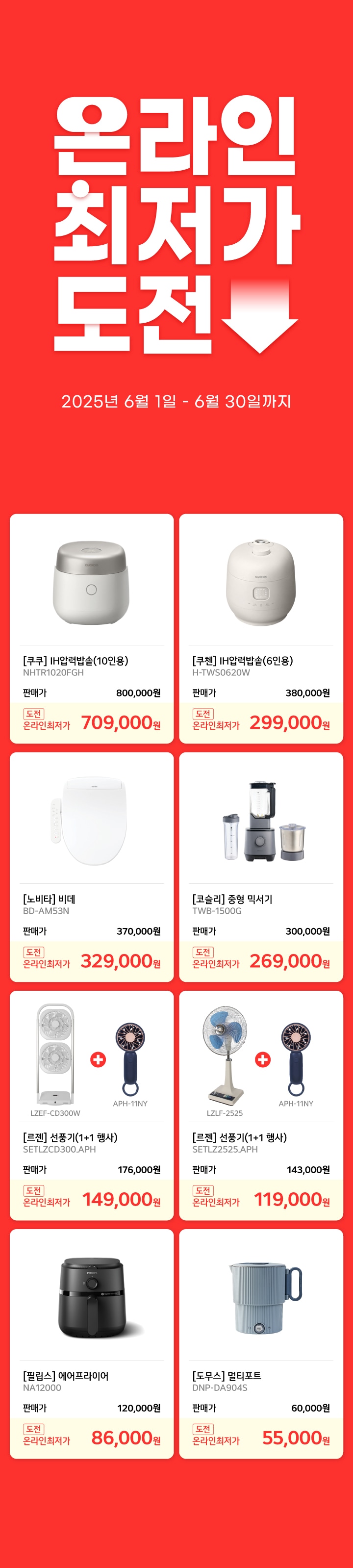 소형가전으로 느낄수 있는 확실한 행복