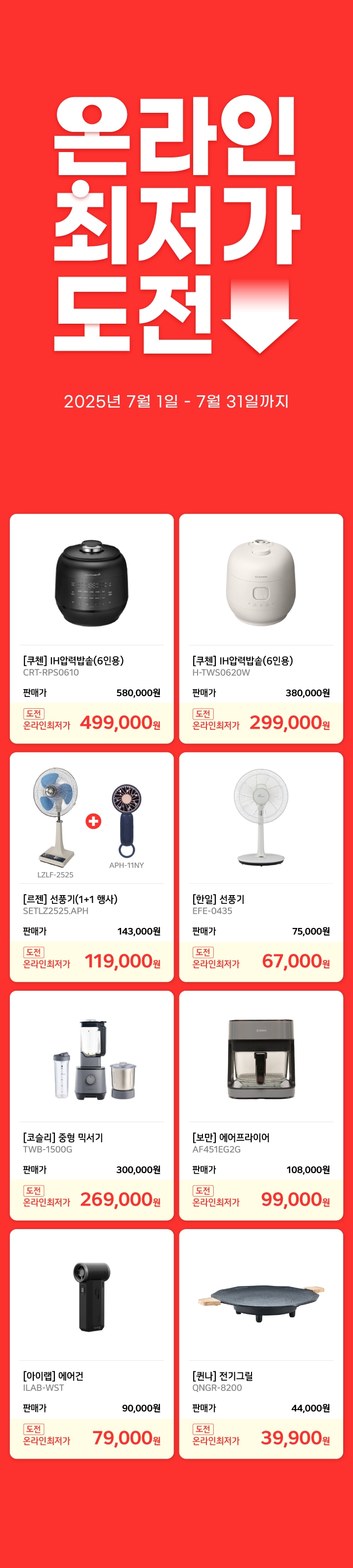 소형가전으로 느낄수 있는 확실한 행복