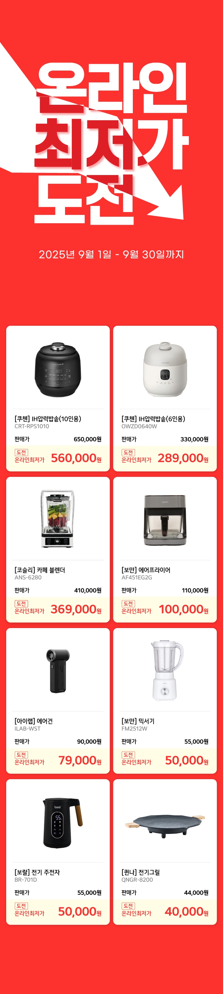 소형가전으로 느낄수 있는 확실한 행복