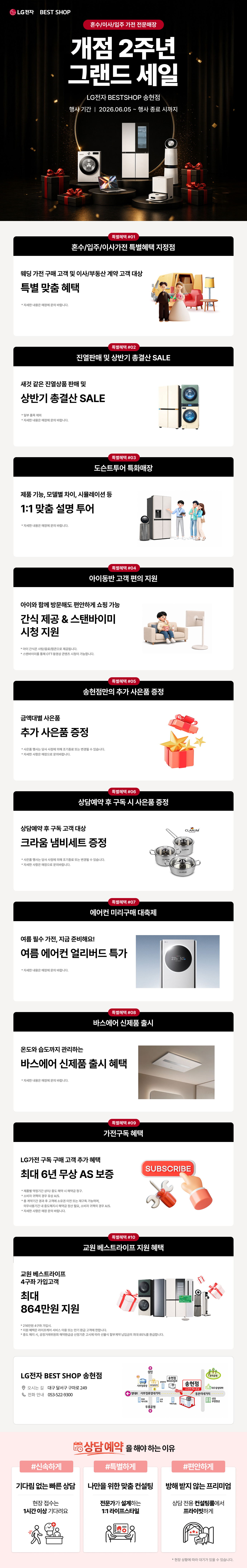 송현점 개점 2주년 GRAND SALE🥊