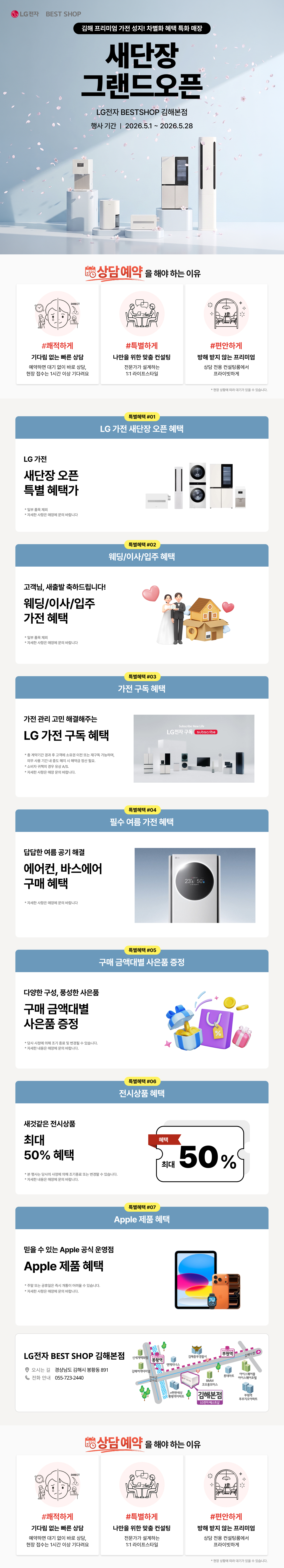 김해본점 새단장 GRAND OPEN