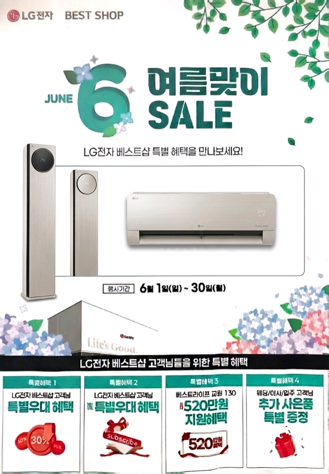 강북본점 GRAND SALE💖

