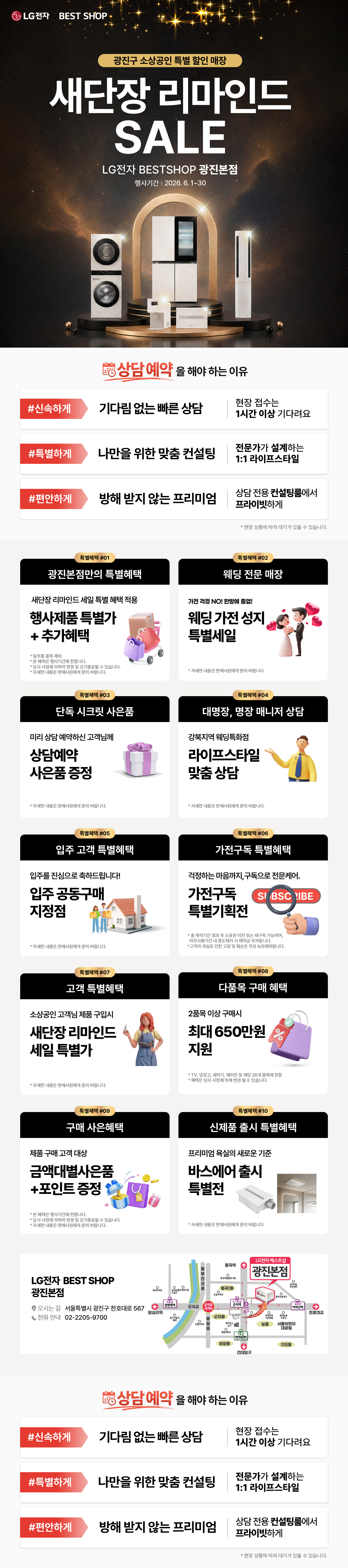 광진본점 GRAND SALE💖