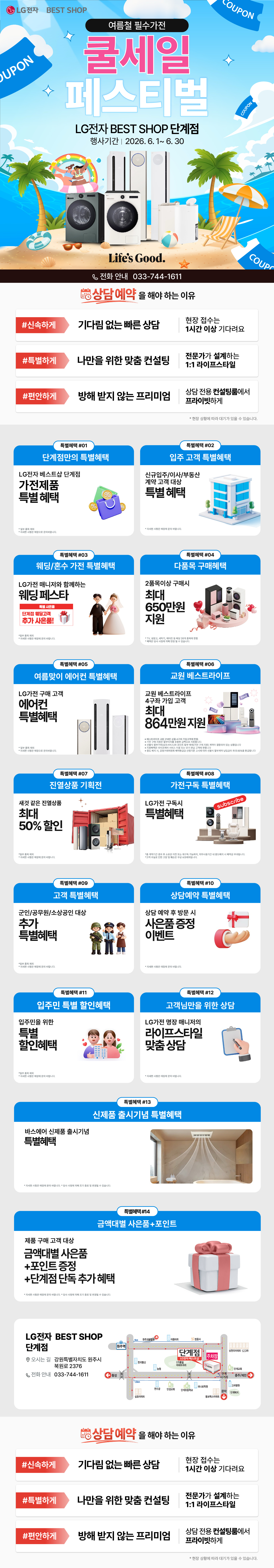 단계점 GRAND SALE💖