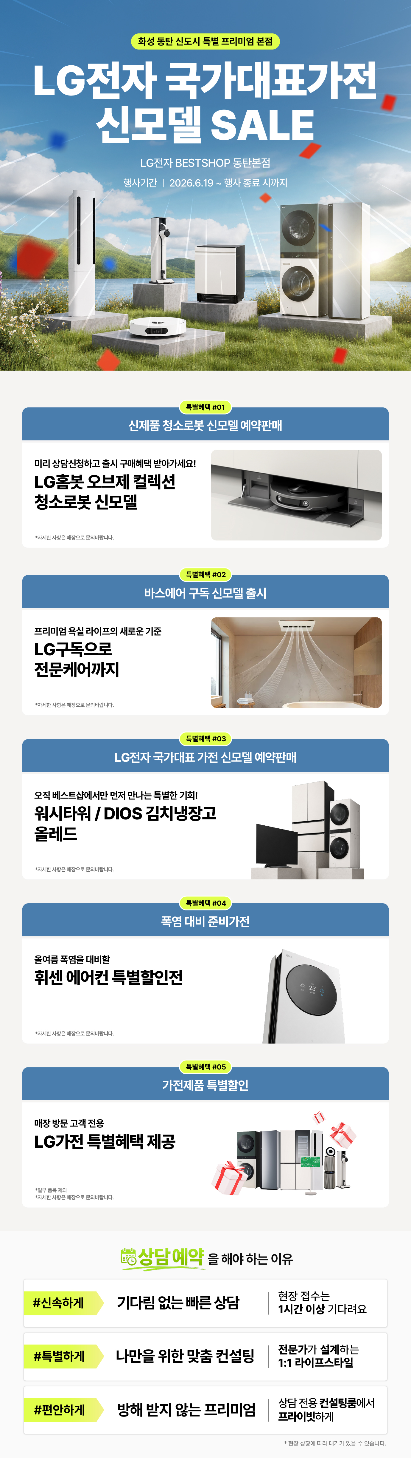 동탄본점 신모델 Sale