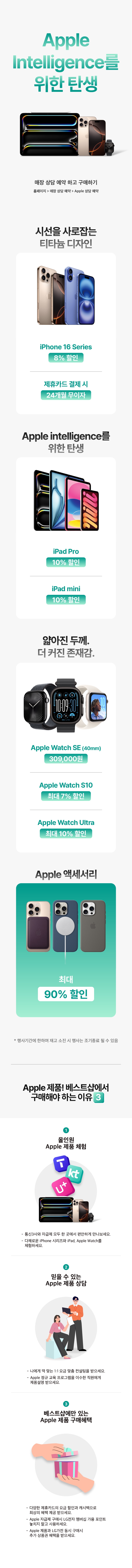 6월 아이폰 SALE