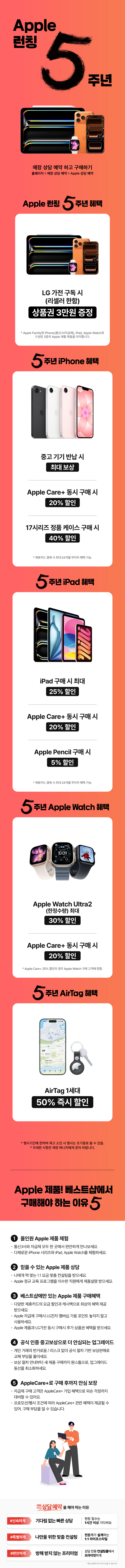 26년 7월 iPhone 매장 상담 예약
