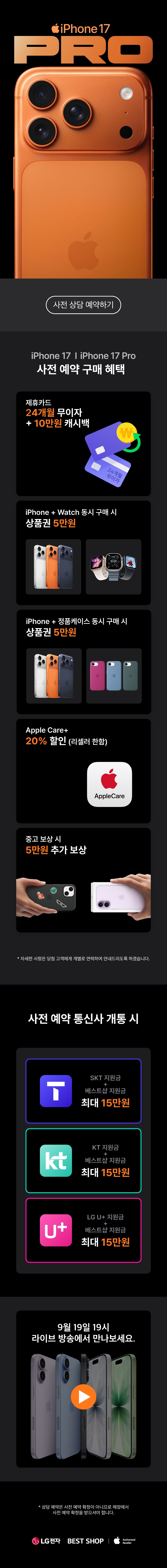 아이폰 17 사전예약