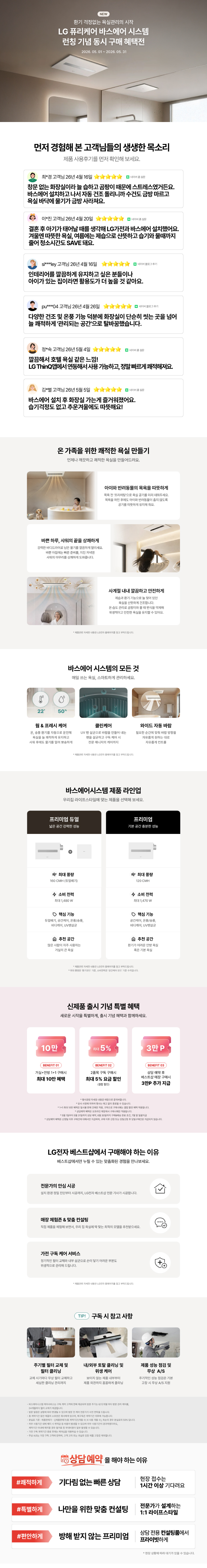 베스에어