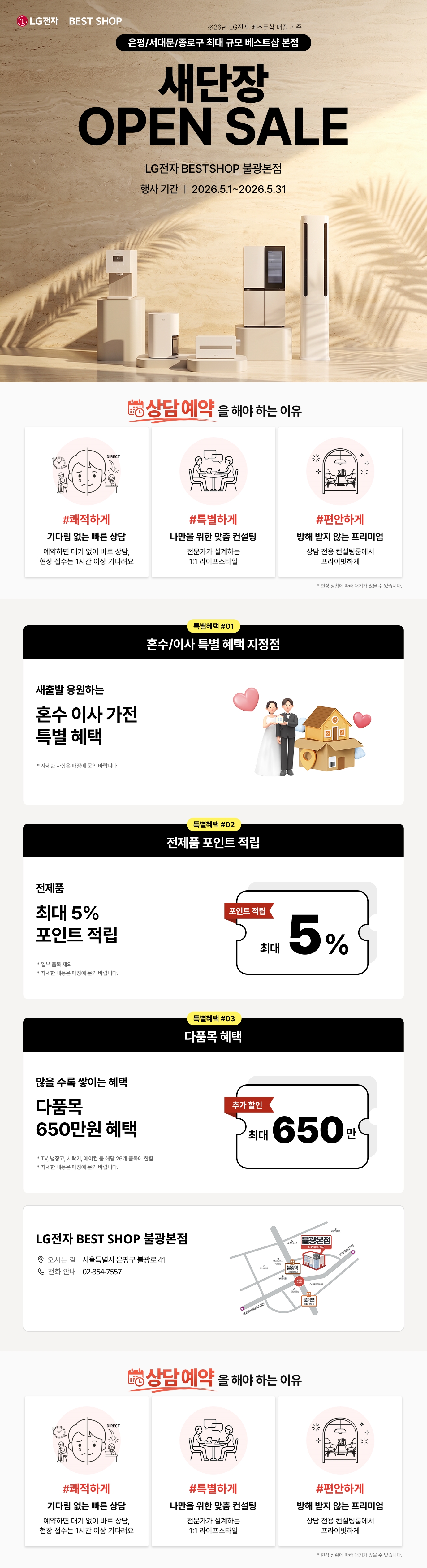 불광본점 새단장 GRAND OPEN💖
