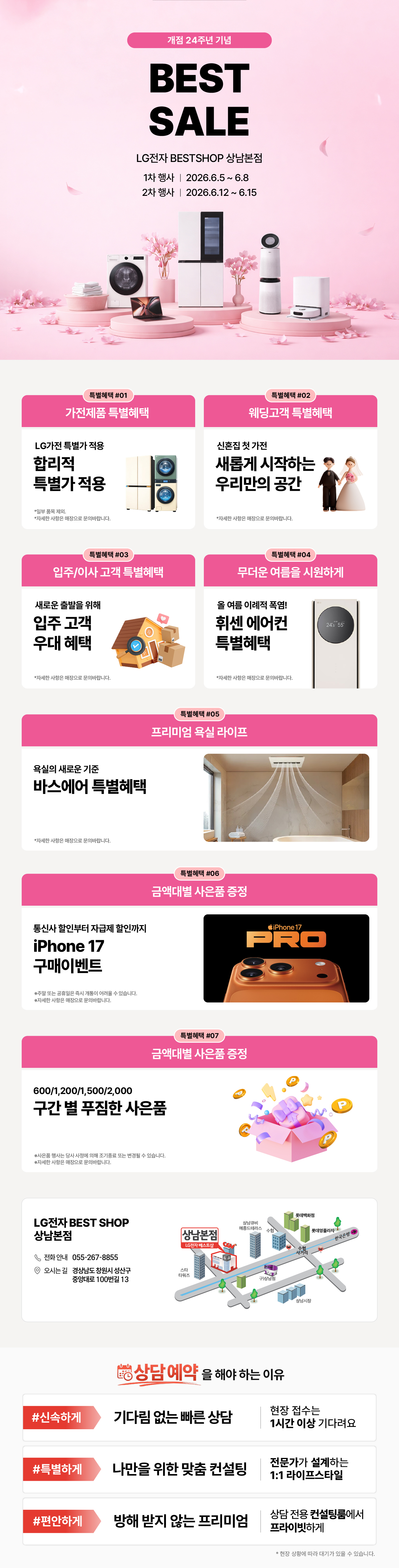 상남본점 BEST SALE