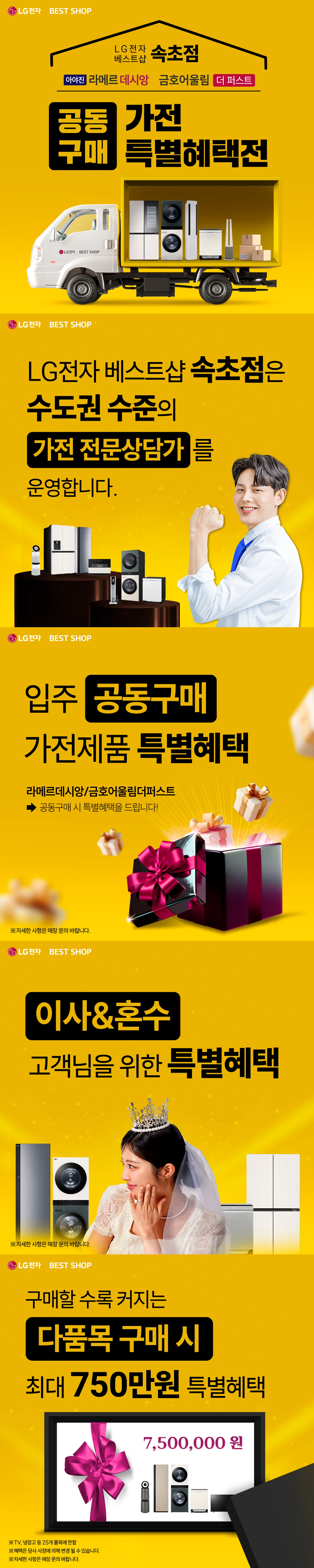 속초점 GRAND SALE💖