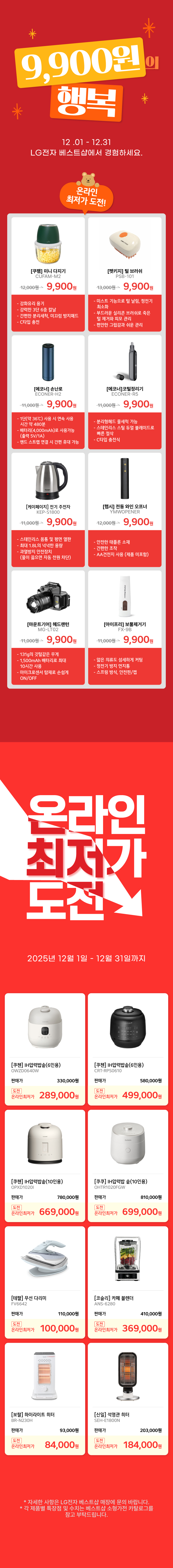 소형가전으로 느낄수 있는 확실한 행복