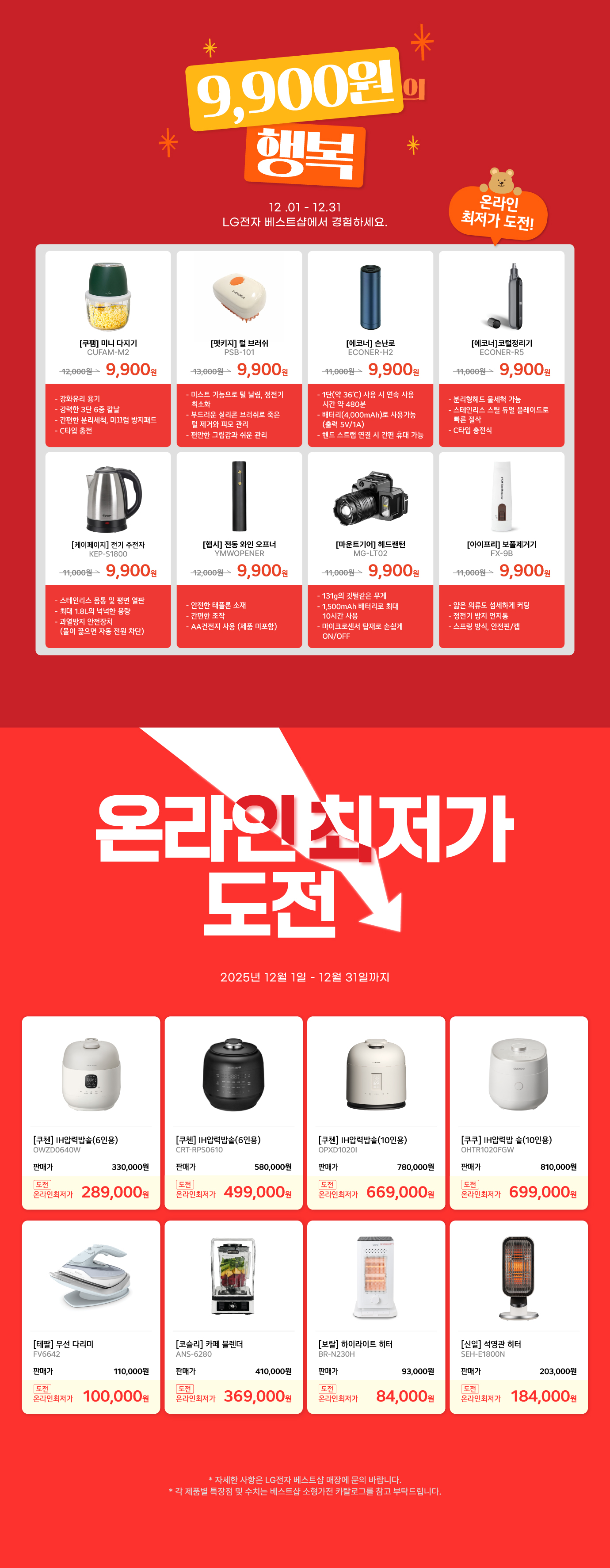 소형가전으로 느낄수 있는 확실한 행복