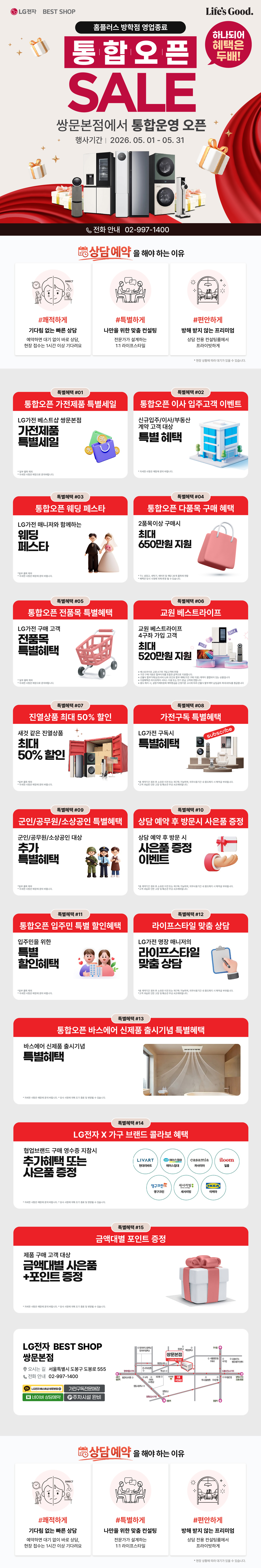 쌍문본점 GRAND OPEN💖