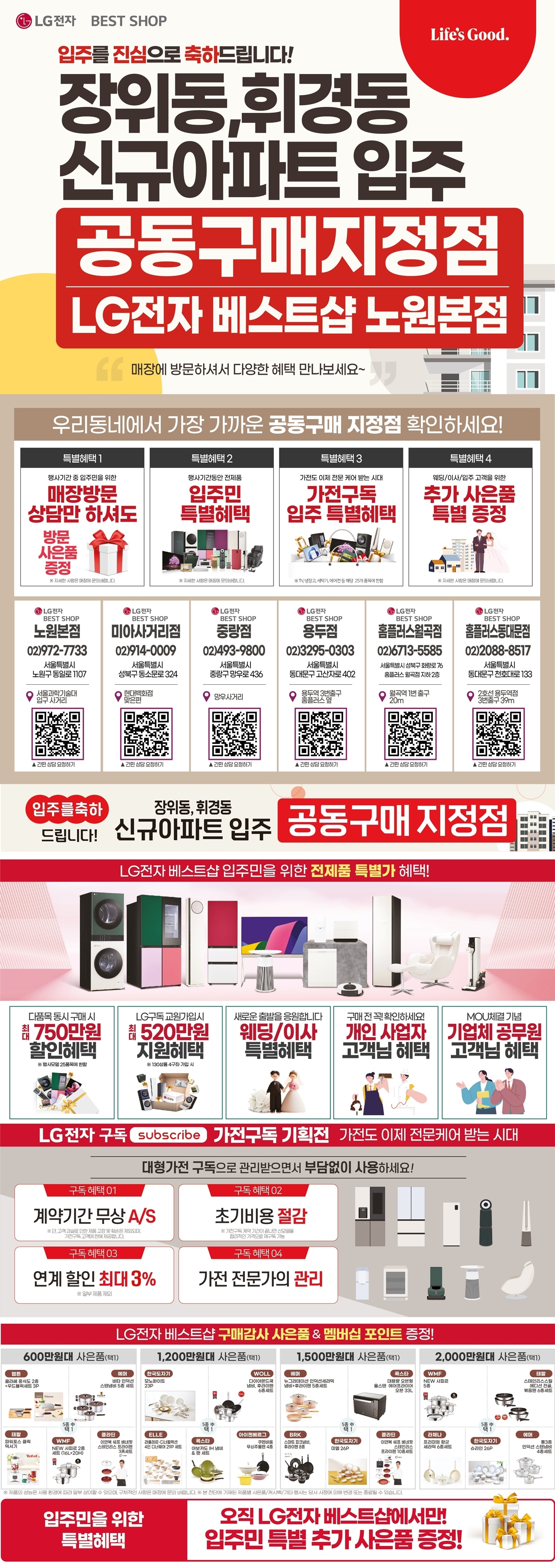 신규아파트 입주 공동구매지정점💖
