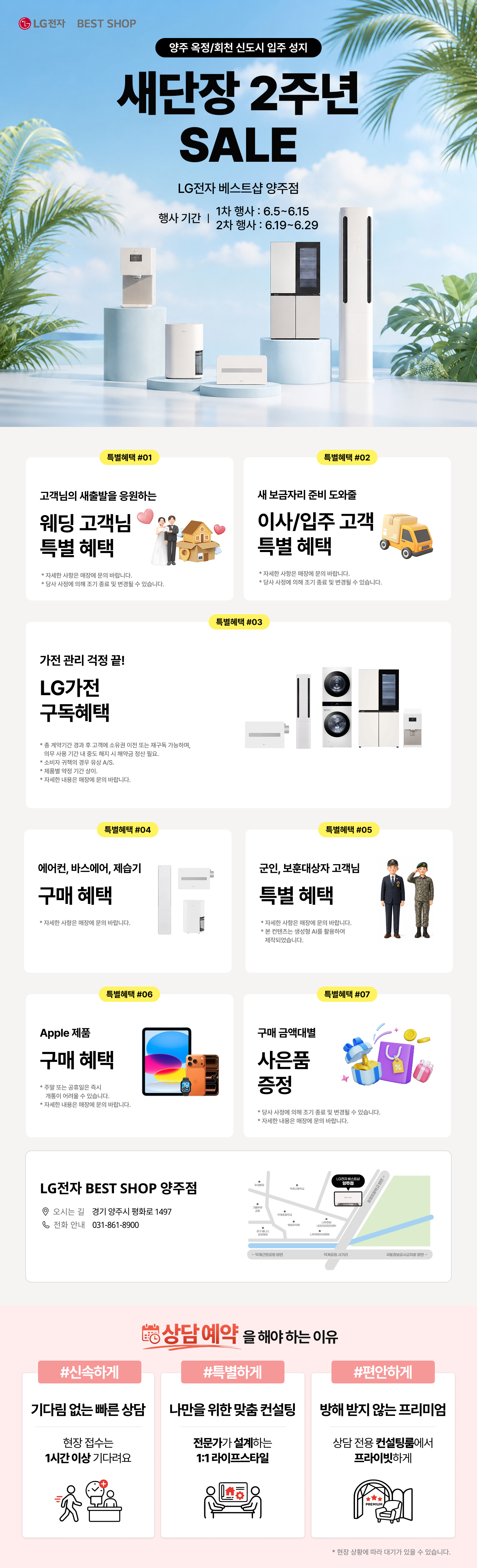 양주점 GRAND SALE💖