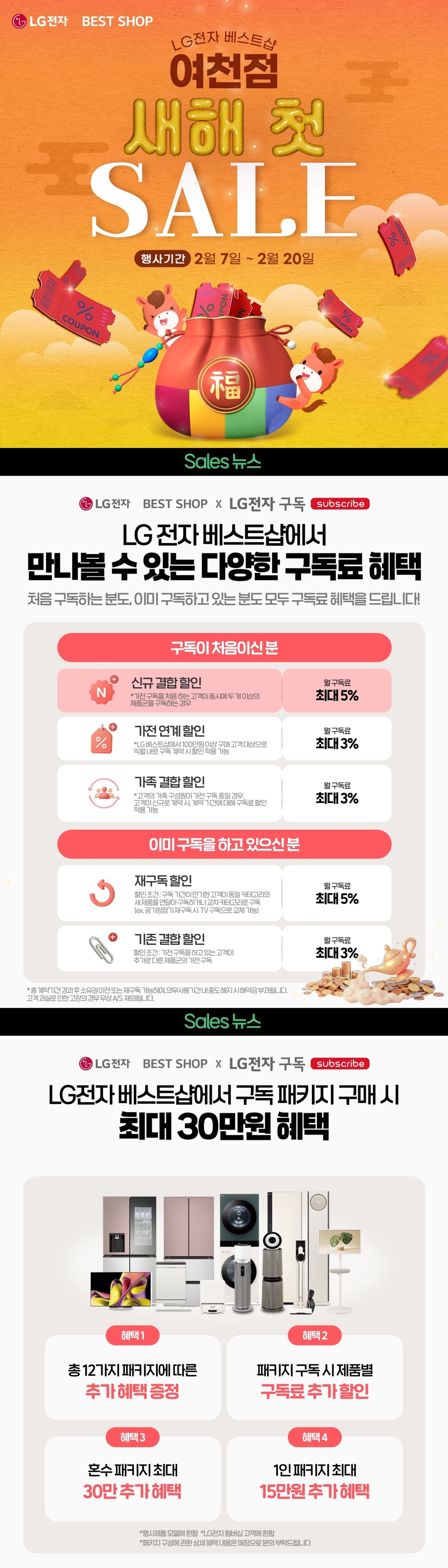 여천점 GRAND SALE💖