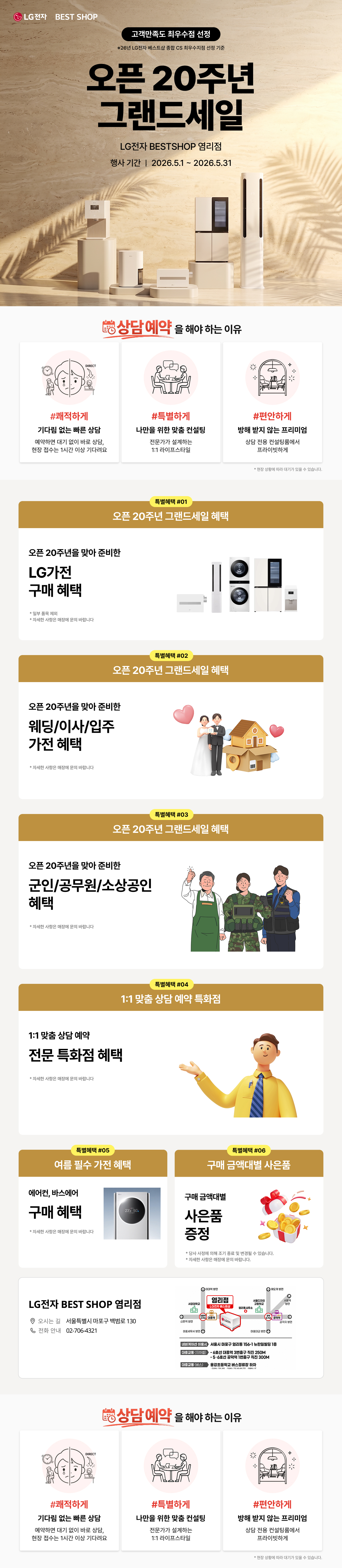 염리점 GRAND SALE💖
