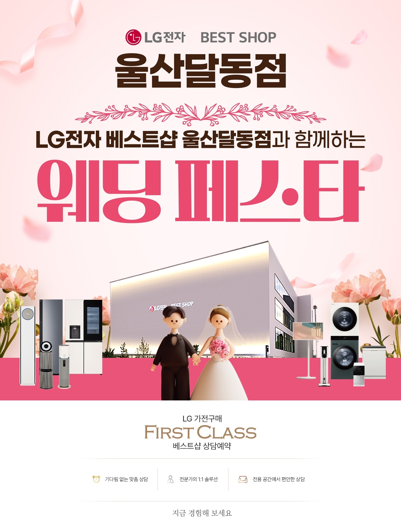 울산달동점 오픈 1주년 기념 GRAND OPEN🎉