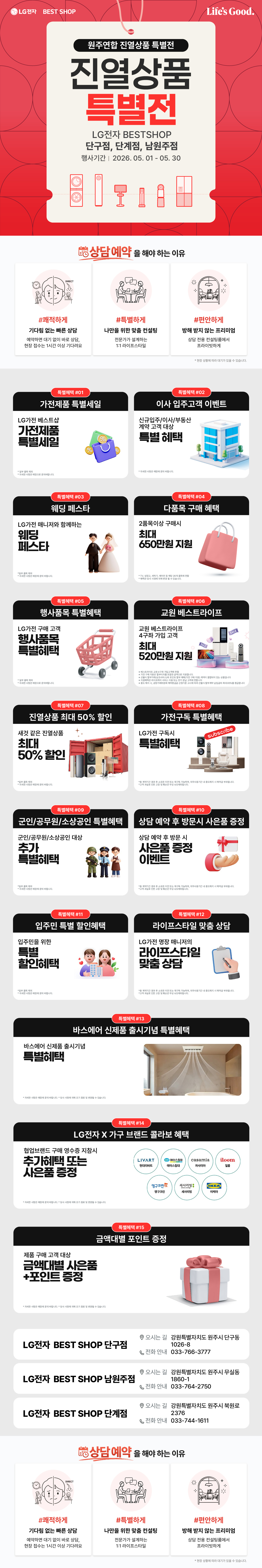 원주연합 GRAND SALE💖