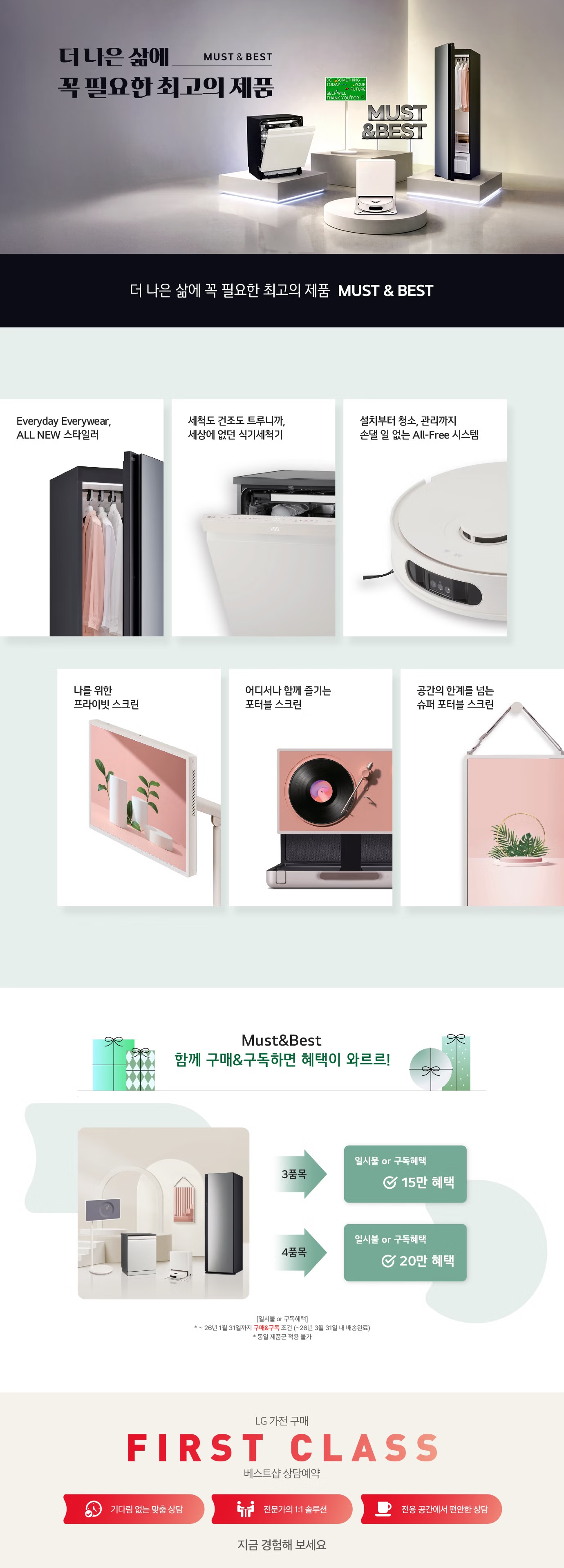 동탄1신도시점 GRAND SALE💖
